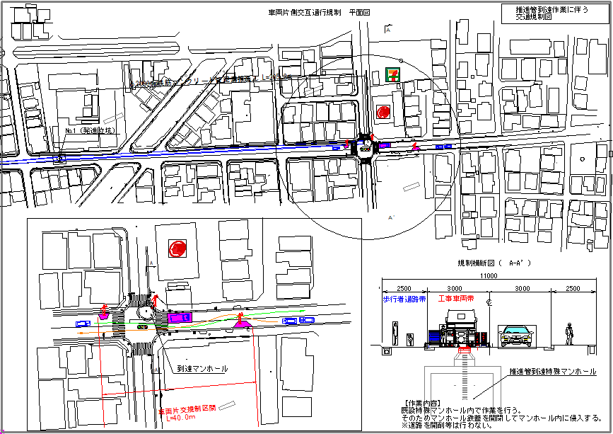 規制・交通情報|公共下水道境川第28-イ雨水幹線バイパス整備工事